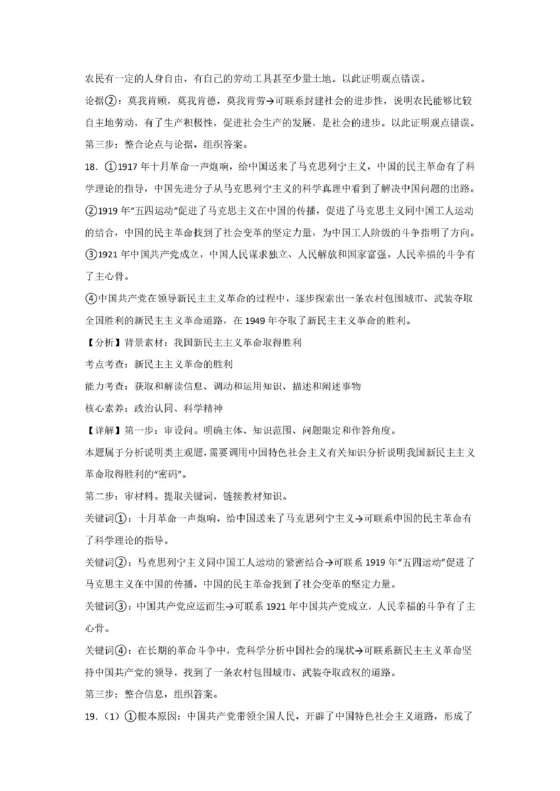 山西省吕梁市三金联盟2025-2026学年高一上学期第二次联合考试（12月）思想政治试卷（PDF版，含解析）_2024-2025高一（7-7月题库）_2026年1月高一