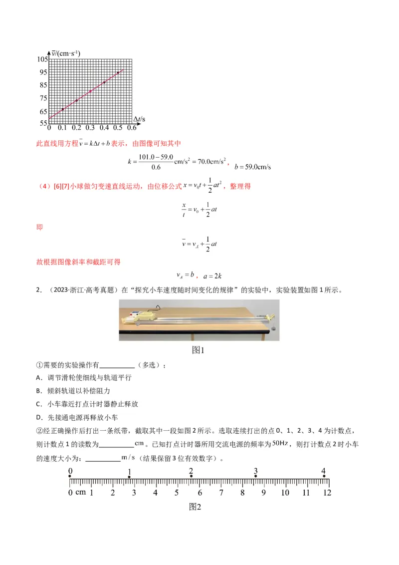 专题19力学实验学易金卷：三年（2021-2023）高考物理真题分项汇编（全国通用）（解析版）_2024年4月_其他_240413学易金卷：三年（2021-2023）高考物理真题分项汇编（全国通用）