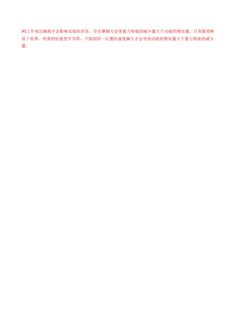 专题19力学实验学易金卷：三年（2021-2023）高考物理真题分项汇编（全国通用）（解析版）_2024年4月_其他_240413学易金卷：三年（2021-2023）高考物理真题分项汇编（全国通用）