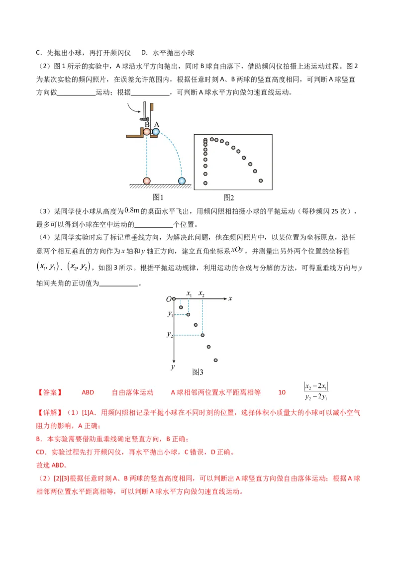 专题19力学实验学易金卷：三年（2021-2023）高考物理真题分项汇编（全国通用）（解析版）_2024年4月_其他_240413学易金卷：三年（2021-2023）高考物理真题分项汇编（全国通用）