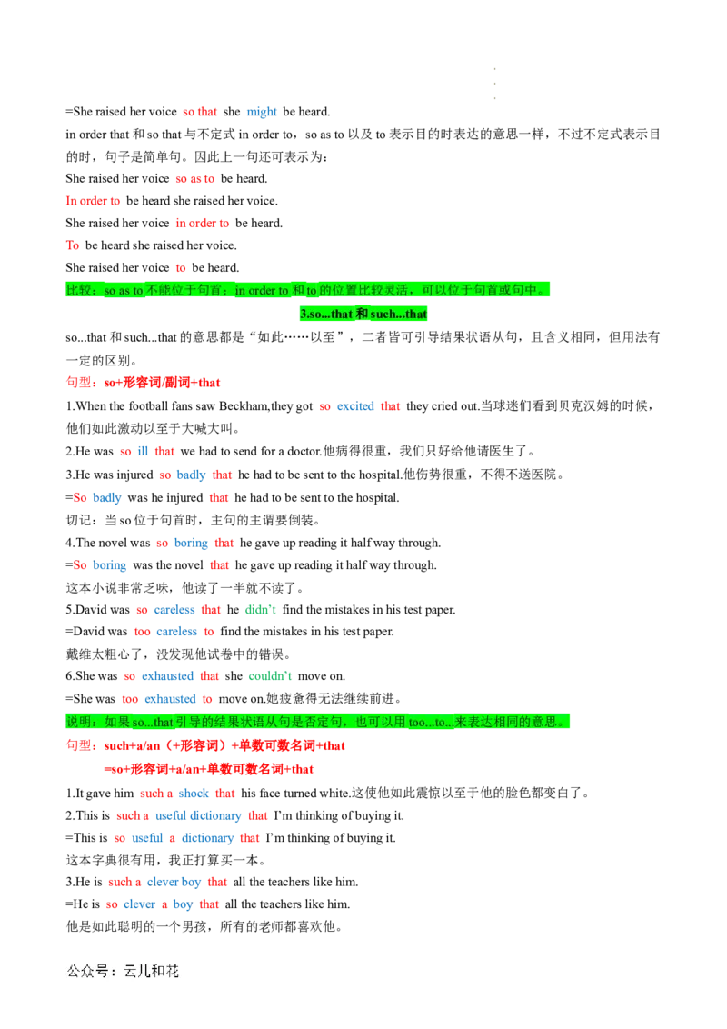 专题04并列句和状语从句（解析版）_2024-2025高一（7-7月题库）_2024年7月试卷_07082024年初升高英语无忧衔接（通用版）暑假自学课2024年新高一英语暑假提升精品讲义