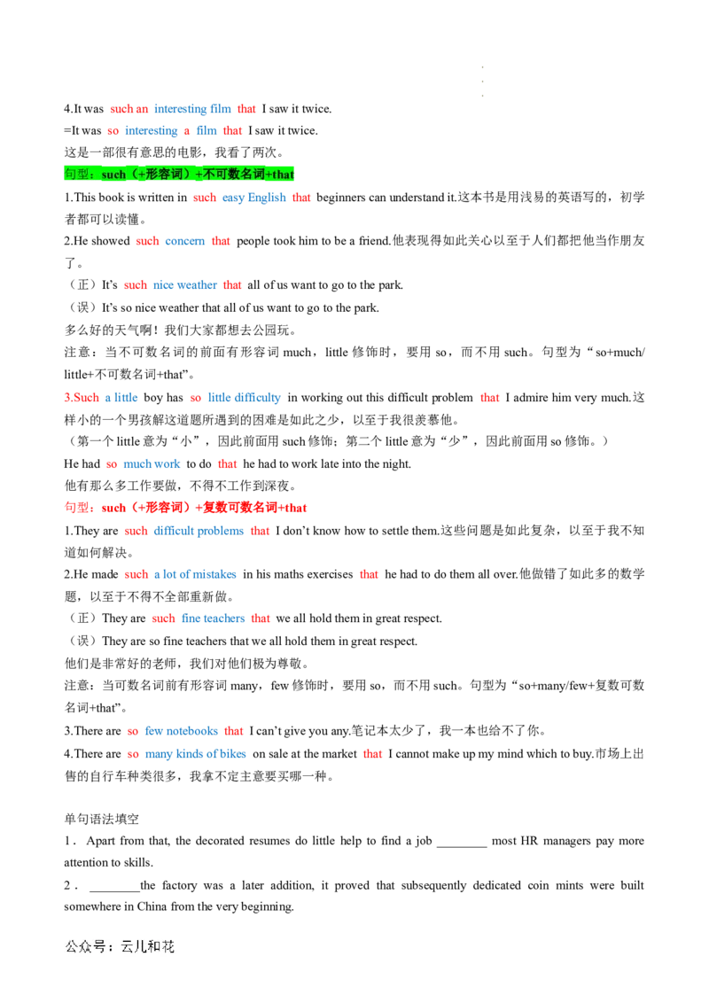 专题04并列句和状语从句（解析版）_2024-2025高一（7-7月题库）_2024年7月试卷_07082024年初升高英语无忧衔接（通用版）暑假自学课2024年新高一英语暑假提升精品讲义