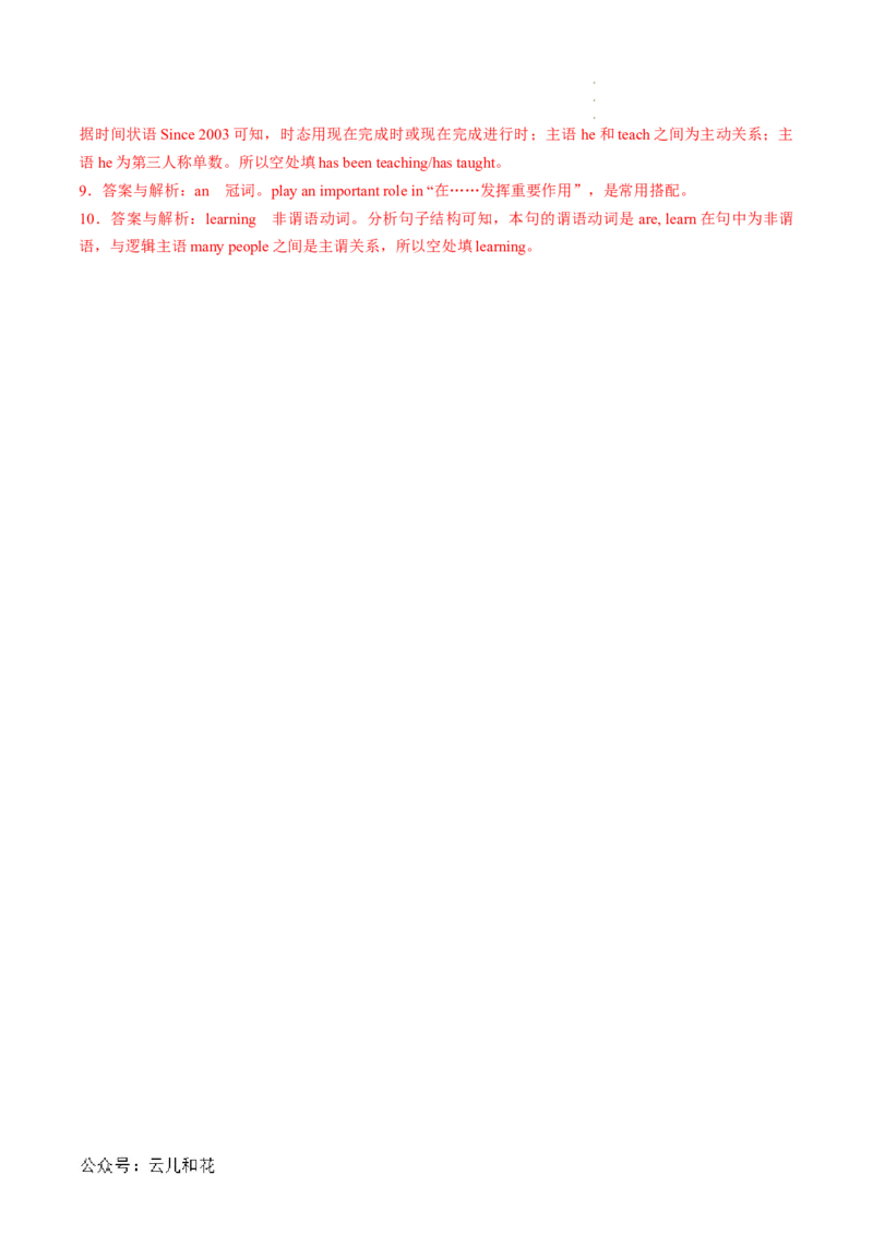 专题04并列句和状语从句（解析版）_2024-2025高一（7-7月题库）_2024年7月试卷_07082024年初升高英语无忧衔接（通用版）暑假自学课2024年新高一英语暑假提升精品讲义
