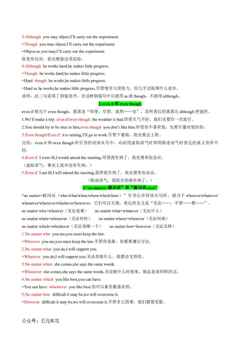 专题04并列句和状语从句（解析版）_2024-2025高一（7-7月题库）_2024年7月试卷_07082024年初升高英语无忧衔接（通用版）暑假自学课2024年新高一英语暑假提升精品讲义