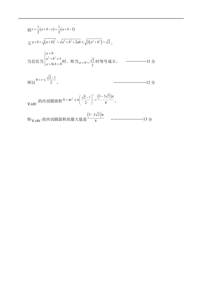 天津市五区县重点校联考2024-2025学年高一下学期4月期中数学试卷（含答案）_2024-2025高一（7-7月题库）_2025年05月试卷_0527天津市五区县重点校联考2024-2025学年高一下学期4月期中考试