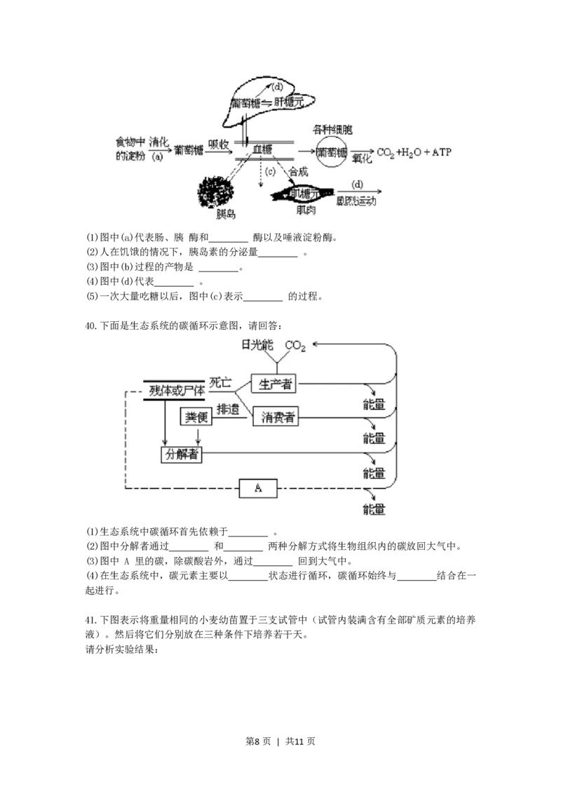 1990年贵州高考生物真题及答案_生物高考真题试卷_旧1990-2007&middot;高考生物真题_1990-2007&middot;高考生物真题&middot;PDF_贵州