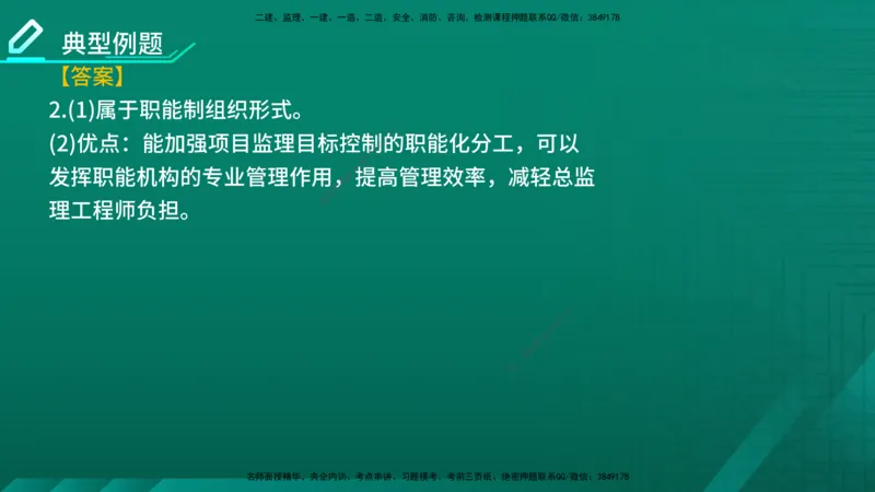 2026年监理《案例分析》（土建）精讲（三）在线版_监理工程师_2026年监理工程师SVIP_2026年监理土建案例SVIP_02-基础精讲✿高端面授✿深度强化_03.三、建设工程监理组织