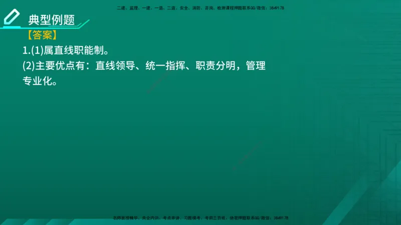 2026年监理《案例分析》（土建）精讲（三）在线版_监理工程师_2026年监理工程师SVIP_2026年监理土建案例SVIP_02-基础精讲✿高端面授✿深度强化_03.三、建设工程监理组织
