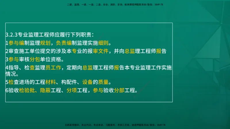 2026年监理《案例分析》（土建）精讲（三）在线版_监理工程师_2026年监理工程师SVIP_2026年监理土建案例SVIP_02-基础精讲✿高端面授✿深度强化_03.三、建设工程监理组织