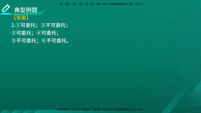 2026年监理《案例分析》（土建）精讲（三）在线版_监理工程师_2026年监理工程师SVIP_2026年监理土建案例SVIP_02-基础精讲✿高端面授✿深度强化_03.三、建设工程监理组织