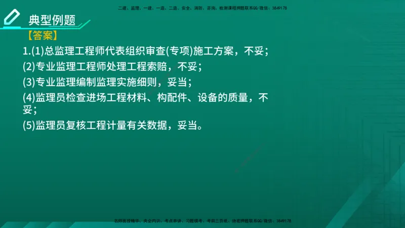 2026年监理《案例分析》（土建）精讲（三）在线版_监理工程师_2026年监理工程师SVIP_2026年监理土建案例SVIP_02-基础精讲✿高端面授✿深度强化_03.三、建设工程监理组织