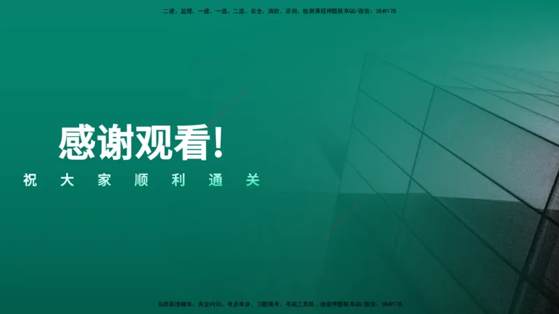 2026年监理《案例分析》（土建）精讲（三）在线版_监理工程师_2026年监理工程师SVIP_2026年监理土建案例SVIP_02-基础精讲✿高端面授✿深度强化_03.三、建设工程监理组织