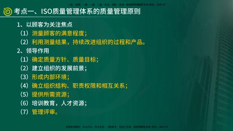 2025年监理《控制土建（总）》冲刺在线版_监理工程师_2025监理工程师_2025年监理工程师SVIP_2025年监理土建控制SVIP_04-冲刺串讲✿考点强化✿小灶集训_讲义