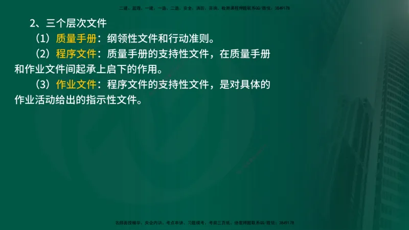 2025年监理《控制土建（总）》冲刺在线版_监理工程师_2025监理工程师_2025年监理工程师SVIP_2025年监理土建控制SVIP_04-冲刺串讲✿考点强化✿小灶集训_讲义