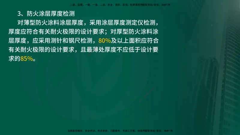 2025年监理《控制土建（总）》冲刺在线版_监理工程师_2025监理工程师_2025年监理工程师SVIP_2025年监理土建控制SVIP_04-冲刺串讲✿考点强化✿小灶集训_讲义