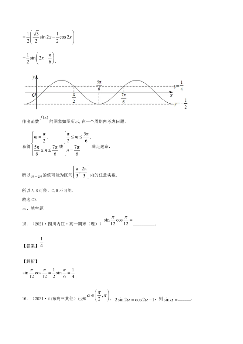 5.5三角恒等变换（解析版）_E015高中全科试卷_数学试题_必修1_02.同步练习_1.同步练习（2022-2023学年）_5.5三角恒等变换（含解析）