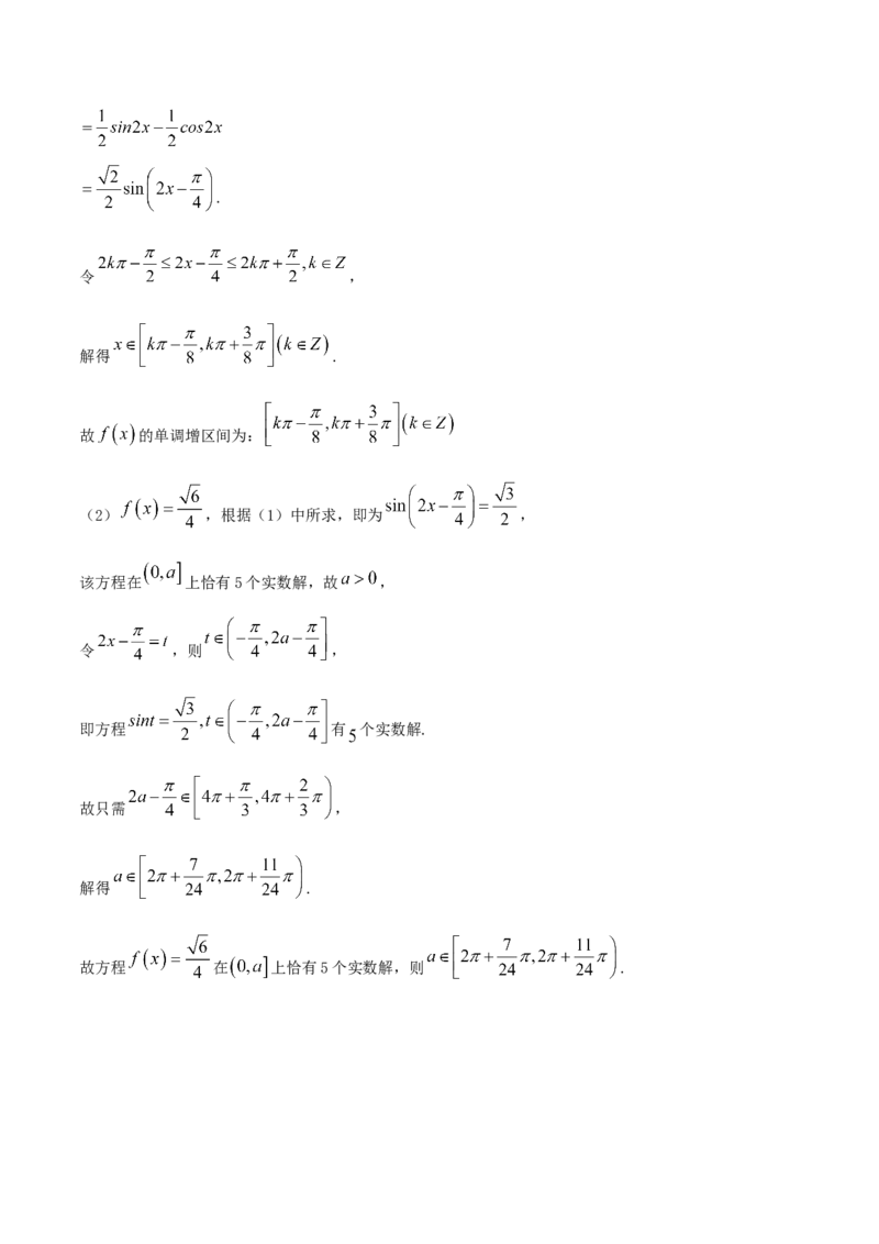 5.5三角恒等变换（解析版）_E015高中全科试卷_数学试题_必修1_02.同步练习_1.同步练习（2022-2023学年）_5.5三角恒等变换（含解析）