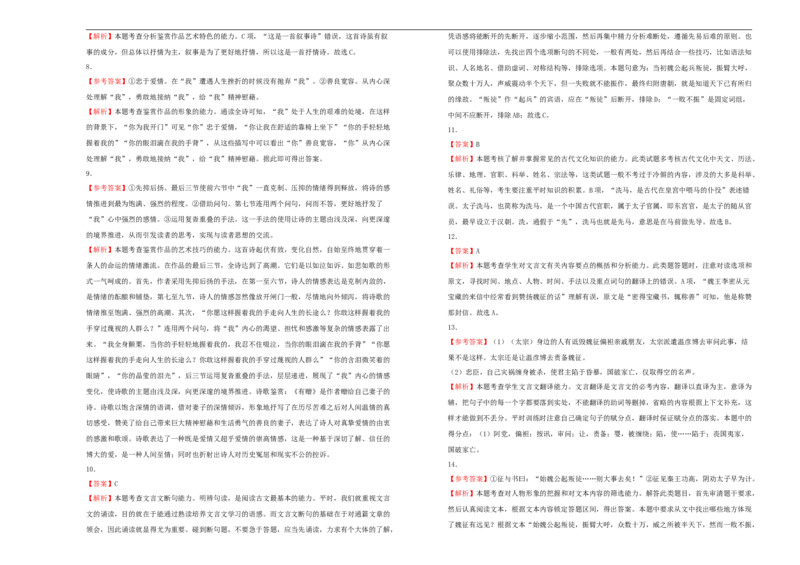 原创必修下册第七单元达标检测卷语文B卷学生版_E015高中全科试卷_语文试题_必修下_2.新版高中语文试卷必修下册_2.单元测试（32套）_第一套