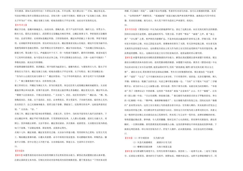 原创必修下册第七单元达标检测卷语文B卷学生版_E015高中全科试卷_语文试题_必修下_2.新版高中语文试卷必修下册_2.单元测试（32套）_第一套