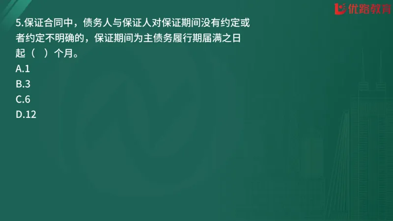 2025监理《合同管理》精题必刷（完整版）在线观看_监理工程师_2025监理工程师_2025年监理工程师SVIP_2025年监理合同管理SVIP_03-习题精析✿实战特训✿模考通关