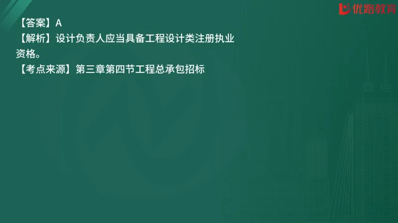 2025监理《合同管理》精题必刷（完整版）在线观看_监理工程师_2025监理工程师_2025年监理工程师SVIP_2025年监理合同管理SVIP_03-习题精析✿实战特训✿模考通关
