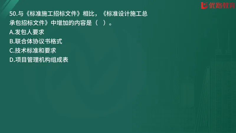 2025监理《合同管理》精题必刷（完整版）在线观看_监理工程师_2025监理工程师_2025年监理工程师SVIP_2025年监理合同管理SVIP_03-习题精析✿实战特训✿模考通关