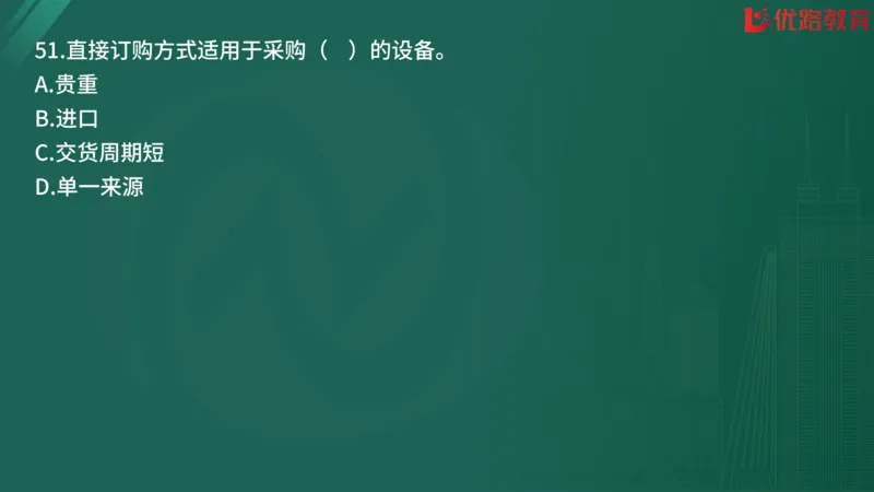 2025监理《合同管理》精题必刷（完整版）在线观看_监理工程师_2025监理工程师_2025年监理工程师SVIP_2025年监理合同管理SVIP_03-习题精析✿实战特训✿模考通关