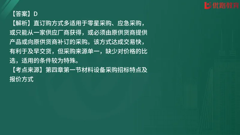 2025监理《合同管理》精题必刷（完整版）在线观看_监理工程师_2025监理工程师_2025年监理工程师SVIP_2025年监理合同管理SVIP_03-习题精析✿实战特训✿模考通关