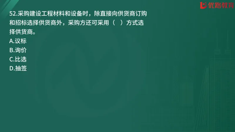 2025监理《合同管理》精题必刷（完整版）在线观看_监理工程师_2025监理工程师_2025年监理工程师SVIP_2025年监理合同管理SVIP_03-习题精析✿实战特训✿模考通关