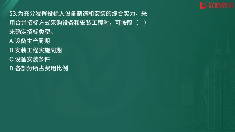 2025监理《合同管理》精题必刷（完整版）在线观看_监理工程师_2025监理工程师_2025年监理工程师SVIP_2025年监理合同管理SVIP_03-习题精析✿实战特训✿模考通关