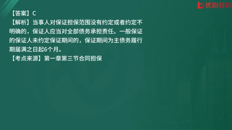 2025监理《合同管理》精题必刷（完整版）在线观看_监理工程师_2025监理工程师_2025年监理工程师SVIP_2025年监理合同管理SVIP_03-习题精析✿实战特训✿模考通关