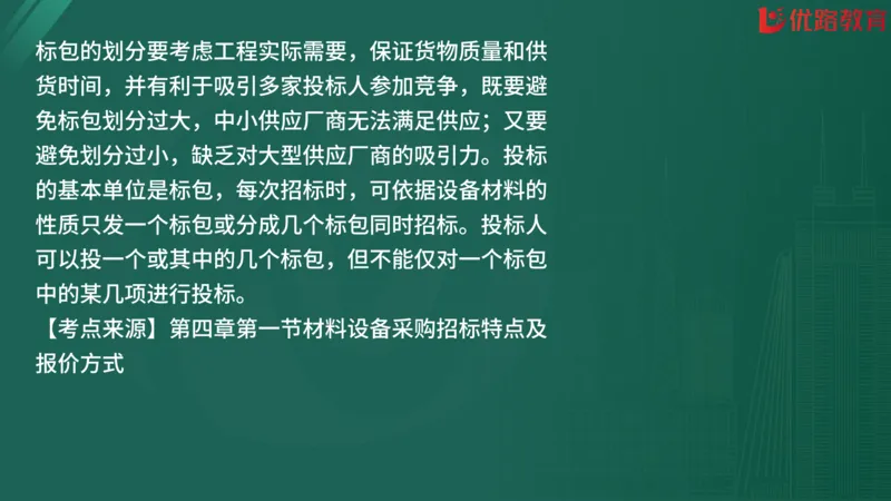 2025监理《合同管理》精题必刷（完整版）在线观看_监理工程师_2025监理工程师_2025年监理工程师SVIP_2025年监理合同管理SVIP_03-习题精析✿实战特训✿模考通关
