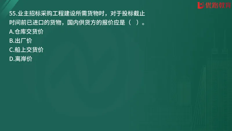 2025监理《合同管理》精题必刷（完整版）在线观看_监理工程师_2025监理工程师_2025年监理工程师SVIP_2025年监理合同管理SVIP_03-习题精析✿实战特训✿模考通关