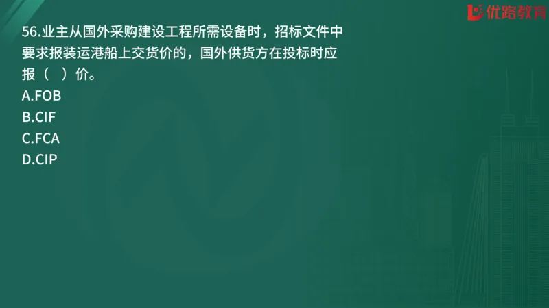 2025监理《合同管理》精题必刷（完整版）在线观看_监理工程师_2025监理工程师_2025年监理工程师SVIP_2025年监理合同管理SVIP_03-习题精析✿实战特训✿模考通关