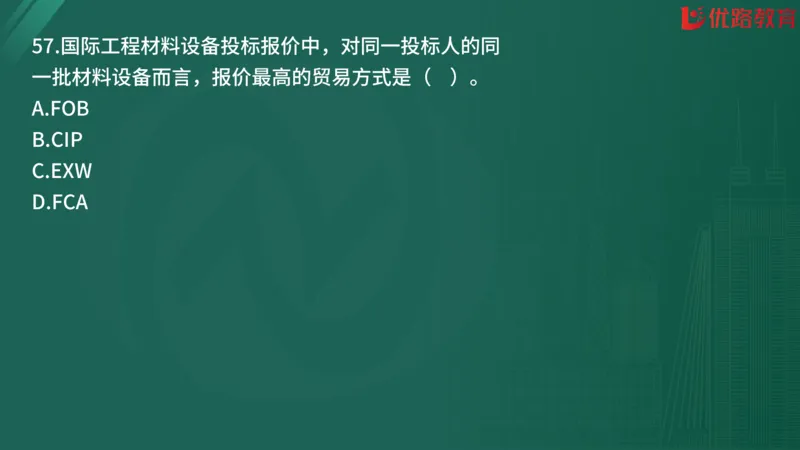 2025监理《合同管理》精题必刷（完整版）在线观看_监理工程师_2025监理工程师_2025年监理工程师SVIP_2025年监理合同管理SVIP_03-习题精析✿实战特训✿模考通关