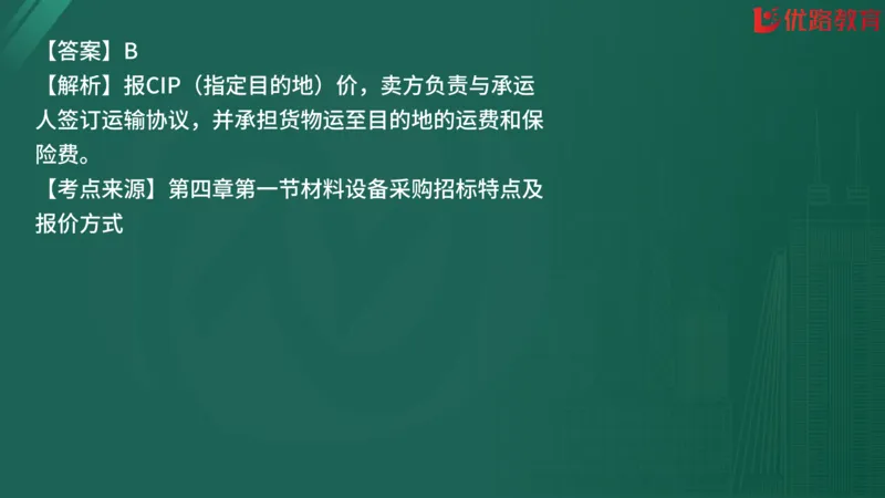 2025监理《合同管理》精题必刷（完整版）在线观看_监理工程师_2025监理工程师_2025年监理工程师SVIP_2025年监理合同管理SVIP_03-习题精析✿实战特训✿模考通关