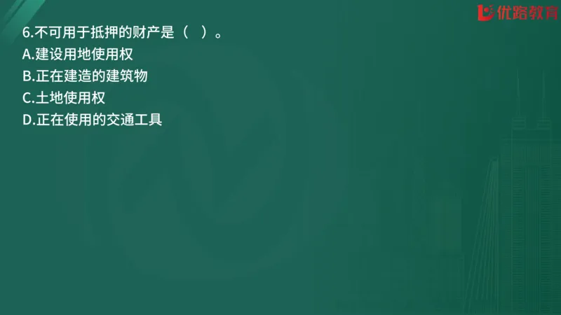 2025监理《合同管理》精题必刷（完整版）在线观看_监理工程师_2025监理工程师_2025年监理工程师SVIP_2025年监理合同管理SVIP_03-习题精析✿实战特训✿模考通关