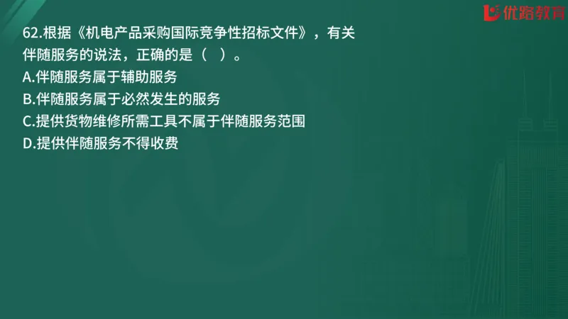 2025监理《合同管理》精题必刷（完整版）在线观看_监理工程师_2025监理工程师_2025年监理工程师SVIP_2025年监理合同管理SVIP_03-习题精析✿实战特训✿模考通关
