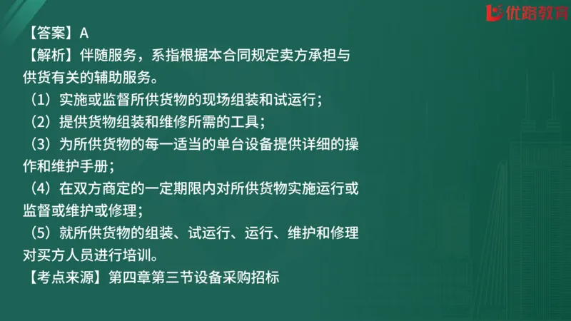 2025监理《合同管理》精题必刷（完整版）在线观看_监理工程师_2025监理工程师_2025年监理工程师SVIP_2025年监理合同管理SVIP_03-习题精析✿实战特训✿模考通关