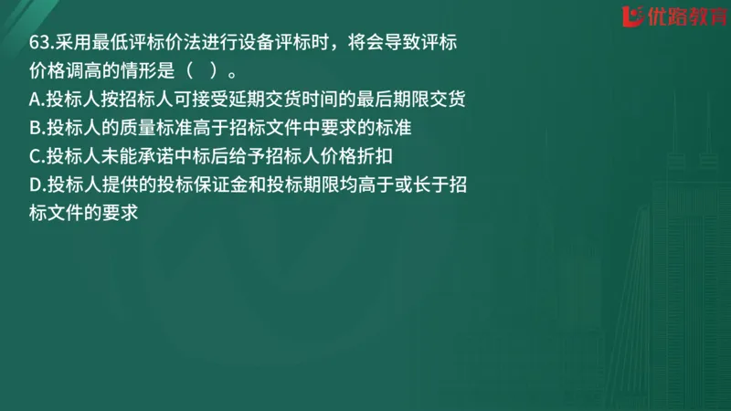2025监理《合同管理》精题必刷（完整版）在线观看_监理工程师_2025监理工程师_2025年监理工程师SVIP_2025年监理合同管理SVIP_03-习题精析✿实战特训✿模考通关