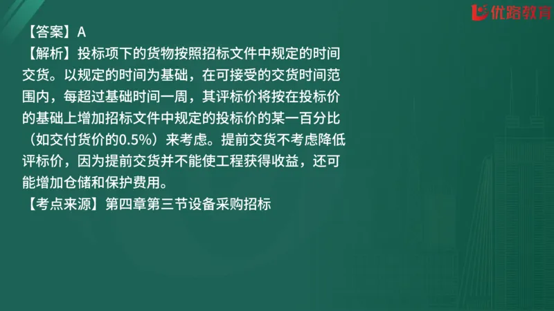 2025监理《合同管理》精题必刷（完整版）在线观看_监理工程师_2025监理工程师_2025年监理工程师SVIP_2025年监理合同管理SVIP_03-习题精析✿实战特训✿模考通关