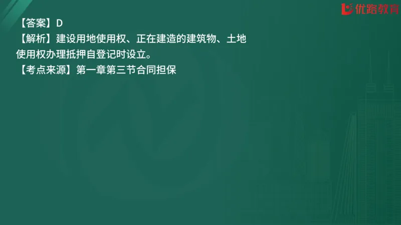 2025监理《合同管理》精题必刷（完整版）在线观看_监理工程师_2025监理工程师_2025年监理工程师SVIP_2025年监理合同管理SVIP_03-习题精析✿实战特训✿模考通关