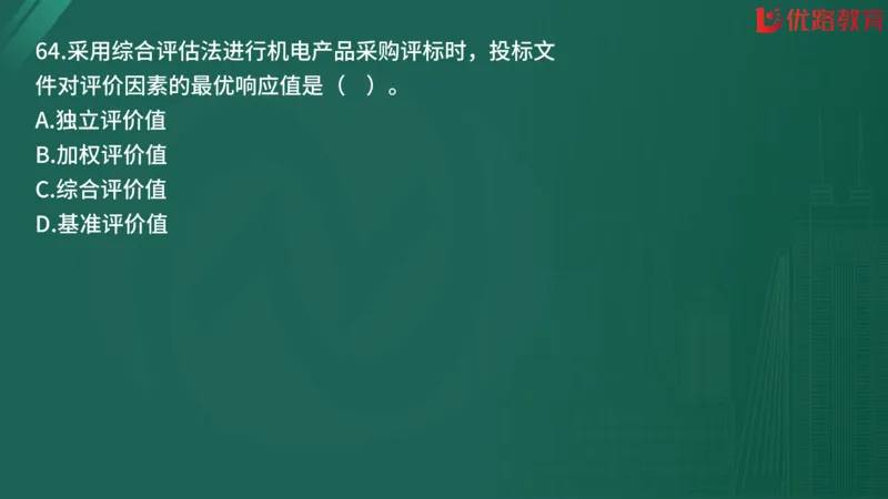 2025监理《合同管理》精题必刷（完整版）在线观看_监理工程师_2025监理工程师_2025年监理工程师SVIP_2025年监理合同管理SVIP_03-习题精析✿实战特训✿模考通关