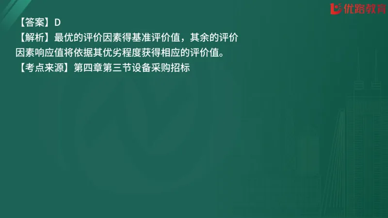 2025监理《合同管理》精题必刷（完整版）在线观看_监理工程师_2025监理工程师_2025年监理工程师SVIP_2025年监理合同管理SVIP_03-习题精析✿实战特训✿模考通关