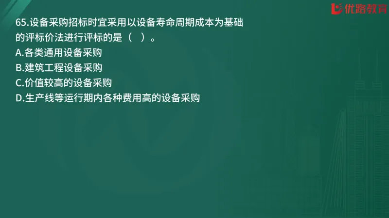 2025监理《合同管理》精题必刷（完整版）在线观看_监理工程师_2025监理工程师_2025年监理工程师SVIP_2025年监理合同管理SVIP_03-习题精析✿实战特训✿模考通关