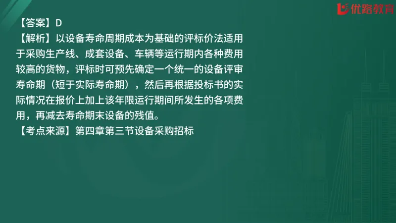 2025监理《合同管理》精题必刷（完整版）在线观看_监理工程师_2025监理工程师_2025年监理工程师SVIP_2025年监理合同管理SVIP_03-习题精析✿实战特训✿模考通关