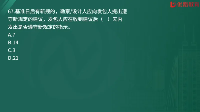 2025监理《合同管理》精题必刷（完整版）在线观看_监理工程师_2025监理工程师_2025年监理工程师SVIP_2025年监理合同管理SVIP_03-习题精析✿实战特训✿模考通关