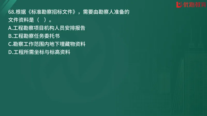 2025监理《合同管理》精题必刷（完整版）在线观看_监理工程师_2025监理工程师_2025年监理工程师SVIP_2025年监理合同管理SVIP_03-习题精析✿实战特训✿模考通关