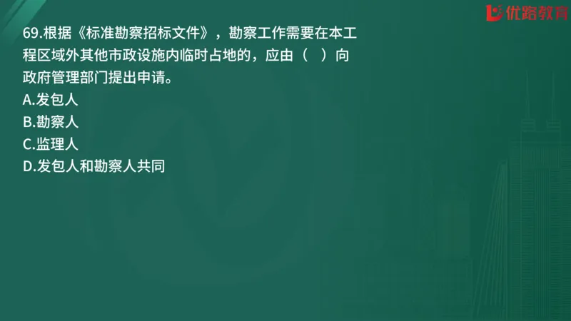2025监理《合同管理》精题必刷（完整版）在线观看_监理工程师_2025监理工程师_2025年监理工程师SVIP_2025年监理合同管理SVIP_03-习题精析✿实战特训✿模考通关
