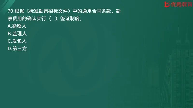 2025监理《合同管理》精题必刷（完整版）在线观看_监理工程师_2025监理工程师_2025年监理工程师SVIP_2025年监理合同管理SVIP_03-习题精析✿实战特训✿模考通关